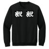 Heavy Blend Crewneck Sweatshirt Thumbnail